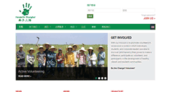 Desktop Screenshot of handsonshanghai.org